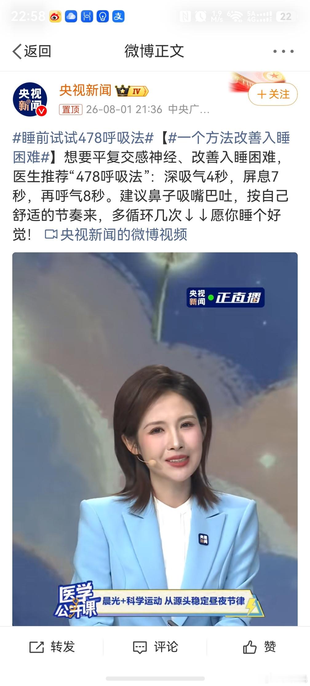 睡前试试478呼吸法，我但凡睡觉前能够静下心来做这些动作，我都能安然入睡，最大的