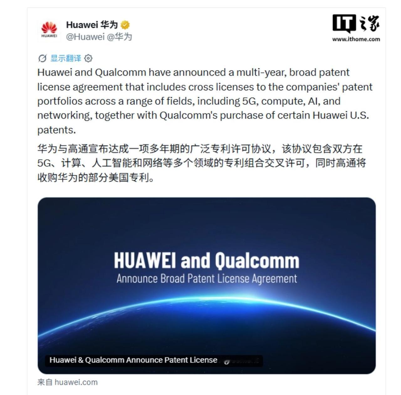 高通都开始用华为芯片技术了？这事值得我们骄傲！据彭博社最新报道，高通已同意获
