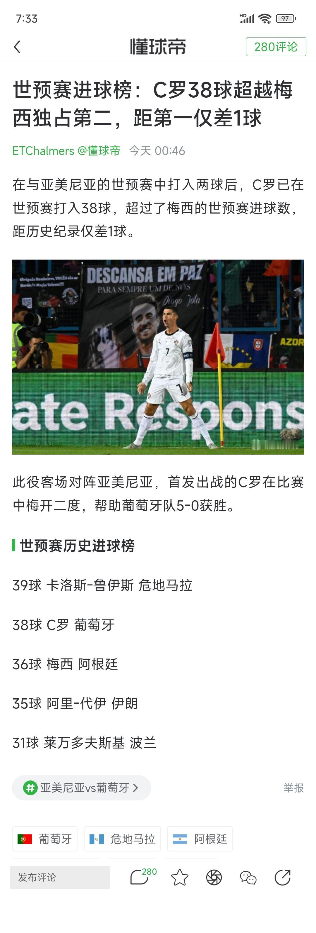 足坛再怎么变化，2026年还是看梅罗！世界杯预选赛，梅西刚打进36球，C罗就