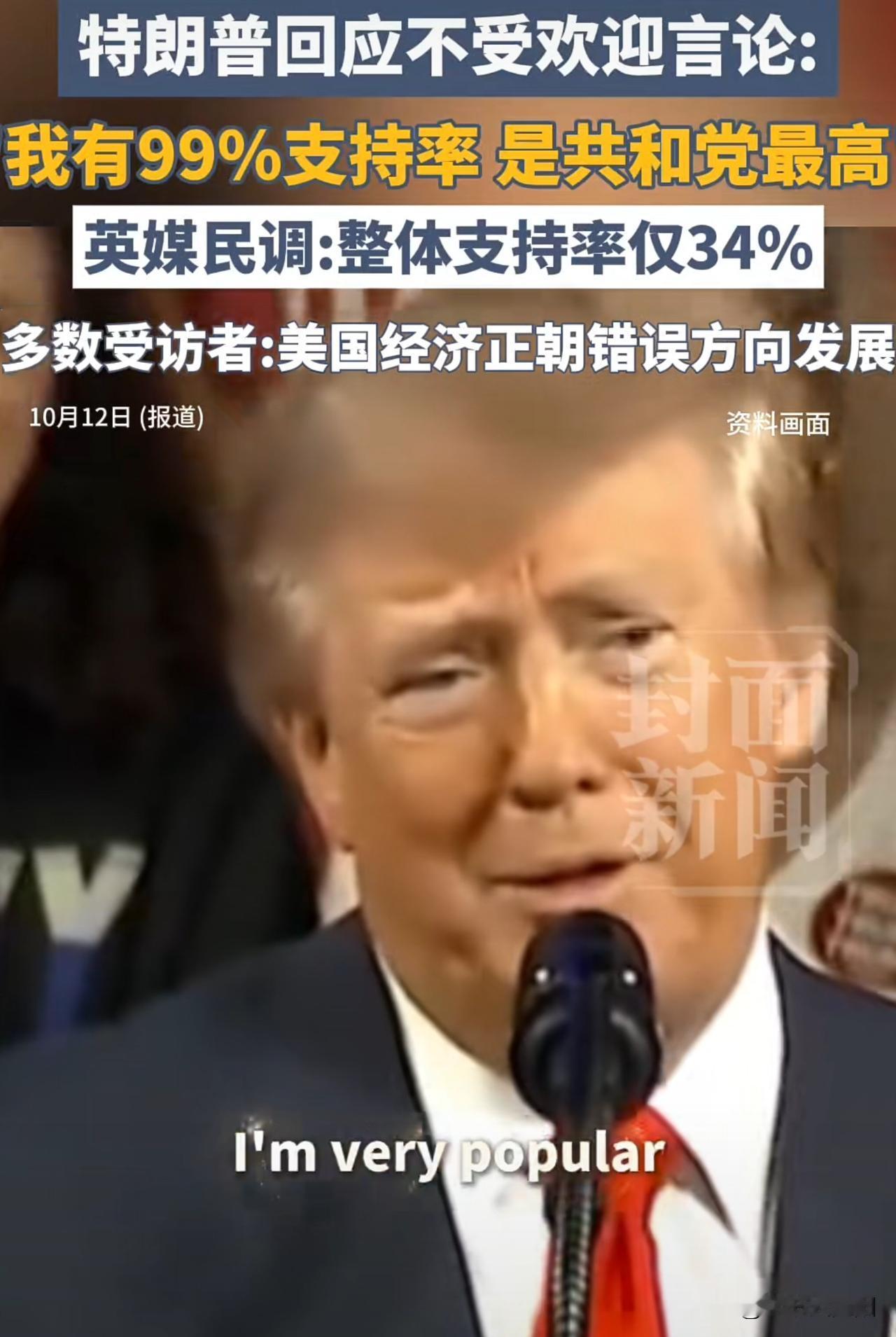 🖤特朗普说话方式的简单模仿方法。特朗普独特说话方式有几个特点。句子要尽量短