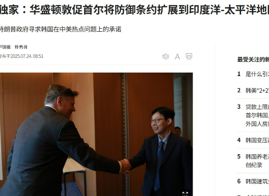 涉及中方领土主权，美国对韩国提出一个“可怕要求”，要李在明必须满足！据韩媒报