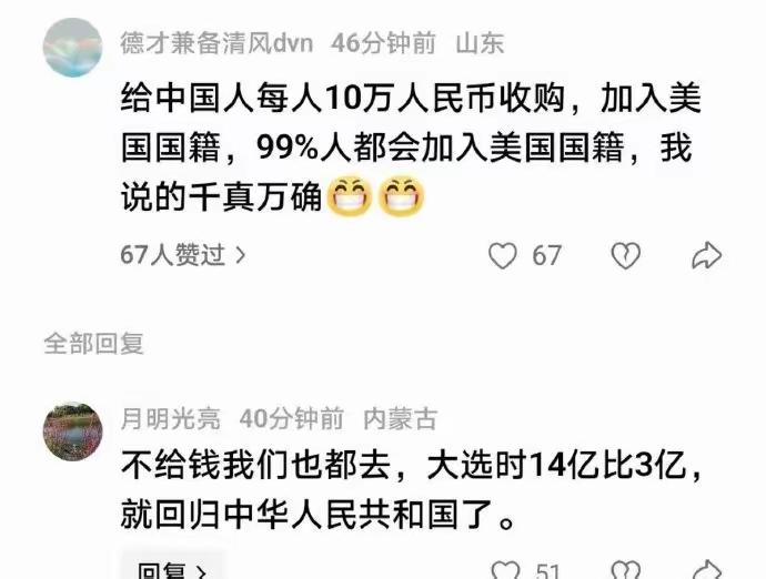 网友怼起这IP地址山东的人起来，那真的是一怼一个准，一怼一个狠，还一怼一个让对方