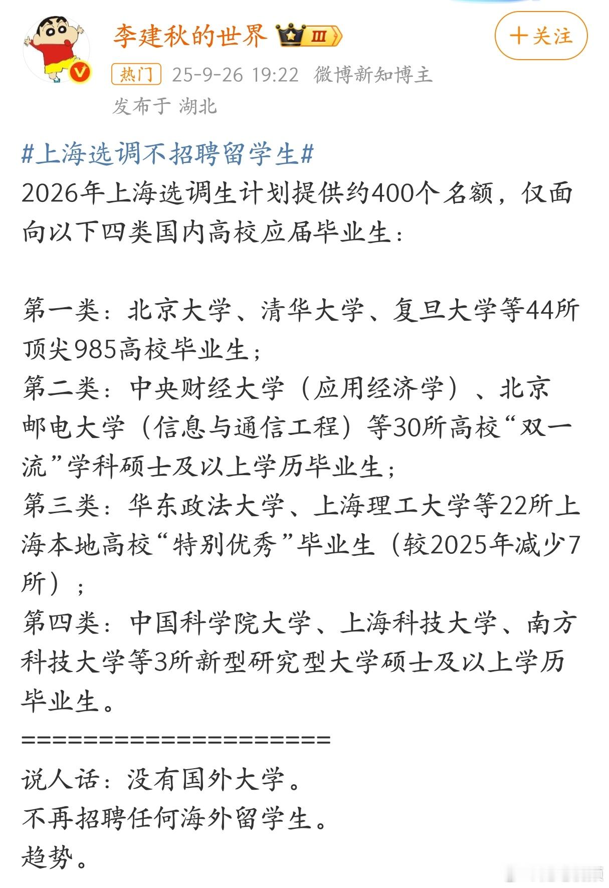 这个政策我支持，选调生都是要下村的，留学生普遍都是家庭富裕，看过外面的繁华世界的