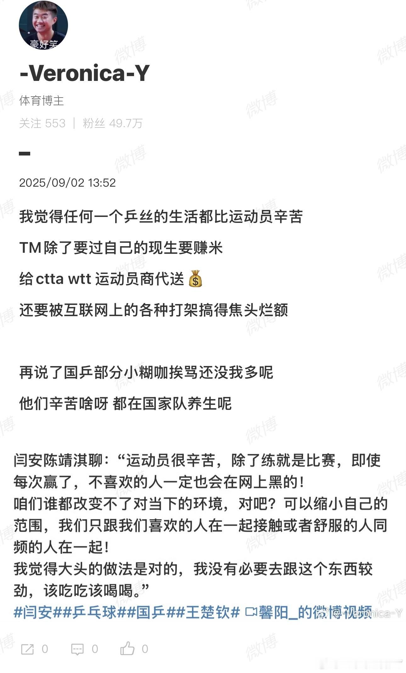 秒夹了[吐舌头眯眼睛笑]辛苦辛苦运动员太辛苦了和男男乒运动员在瑞典辛苦的成人赛只有一个进
