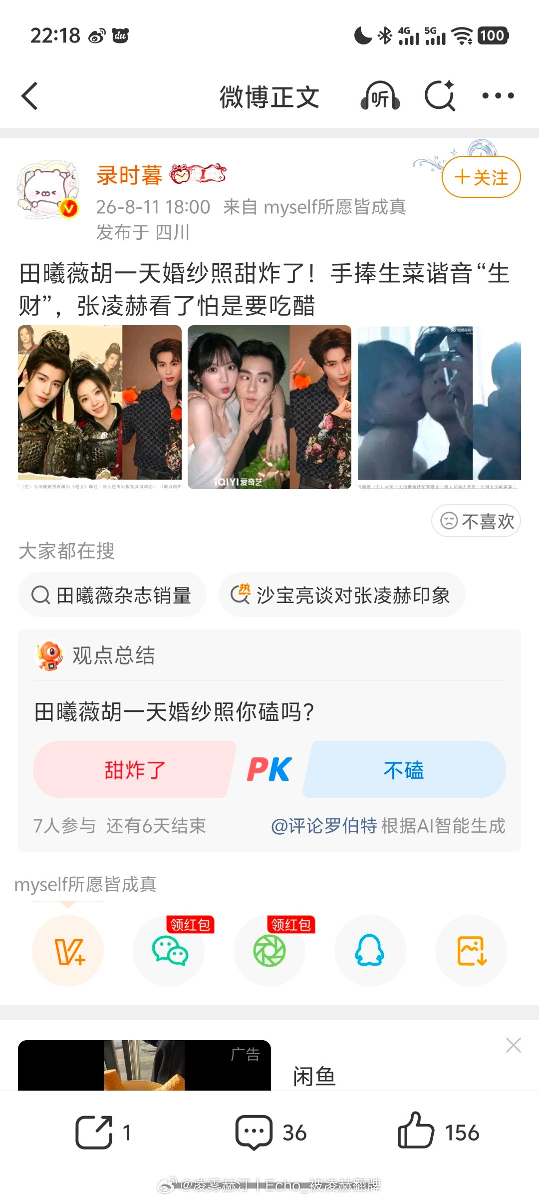 不要啥东西都和张凌赫扯上关系行不行
