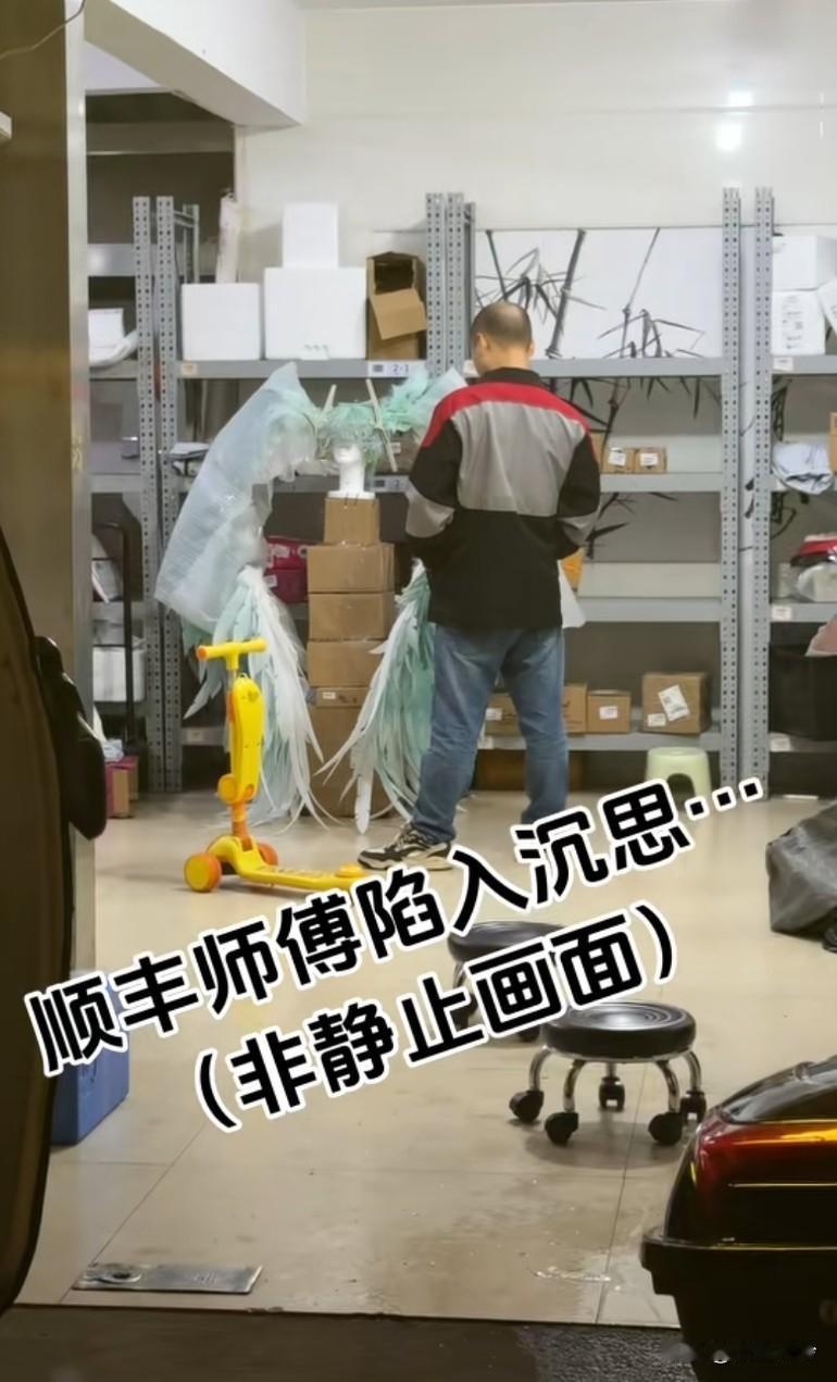 顺丰师傅陷入了沉思，他在思考打包费和赔钱哪个更划算，因为这样一顶二千二其实，这