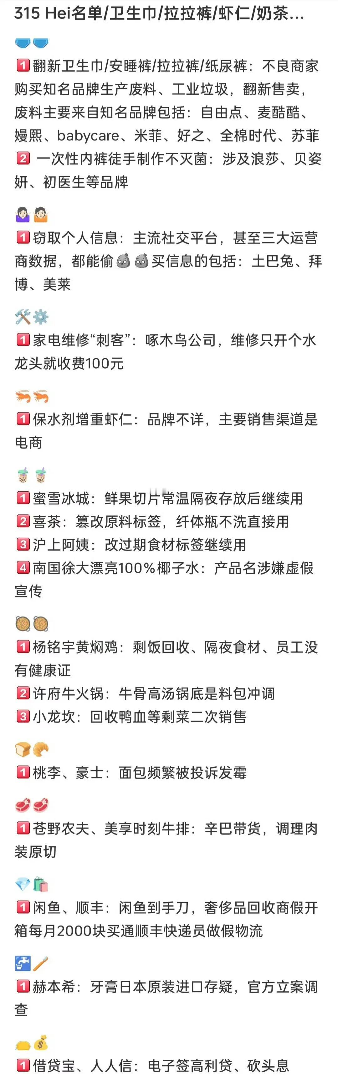 315晚会真的不想看了，不是不好看，而是越看越觉得自己生活品质很低。翻新的卫