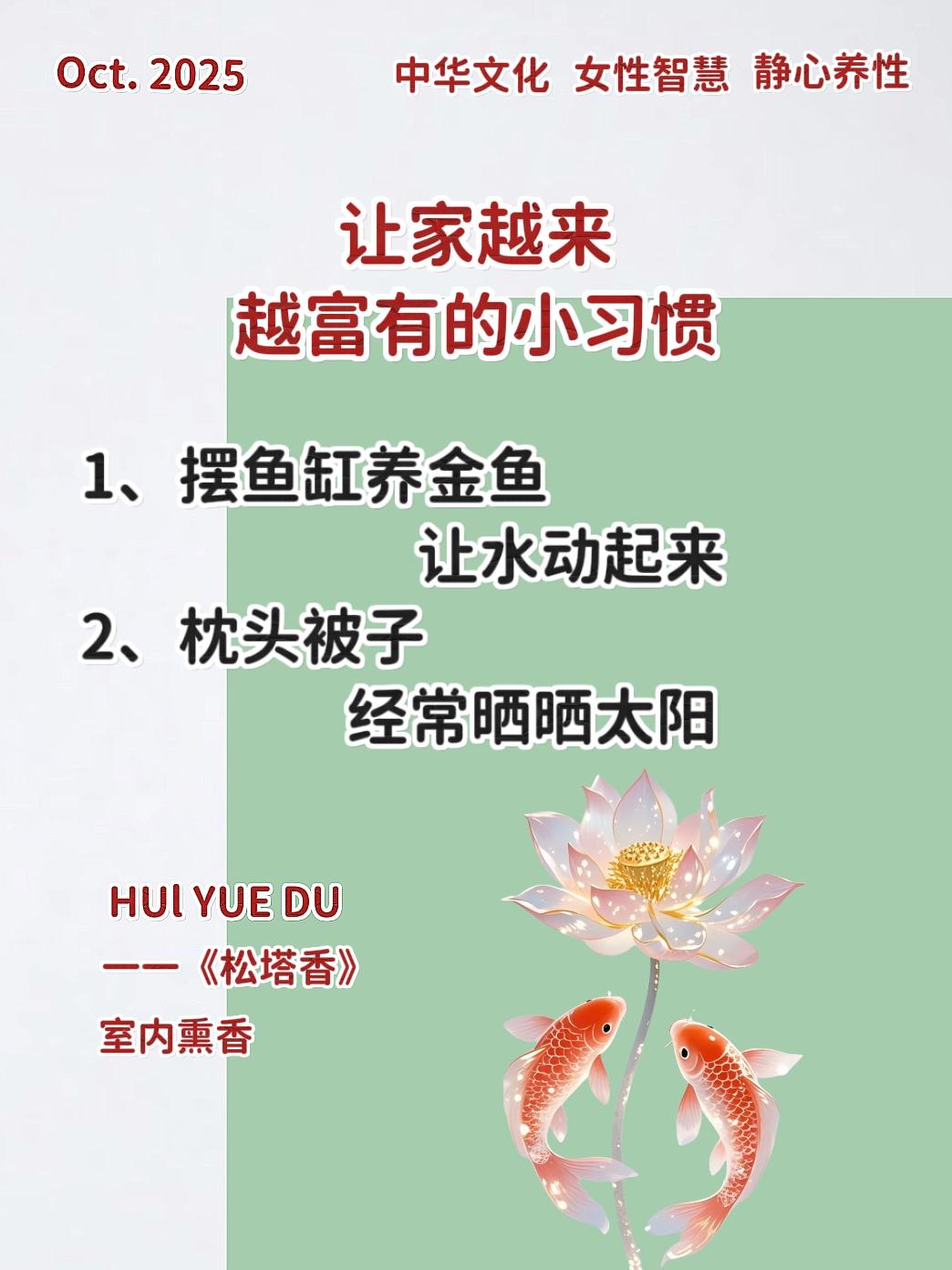 古人的智慧 中华文化 室内熏香女性智慧 静心养性