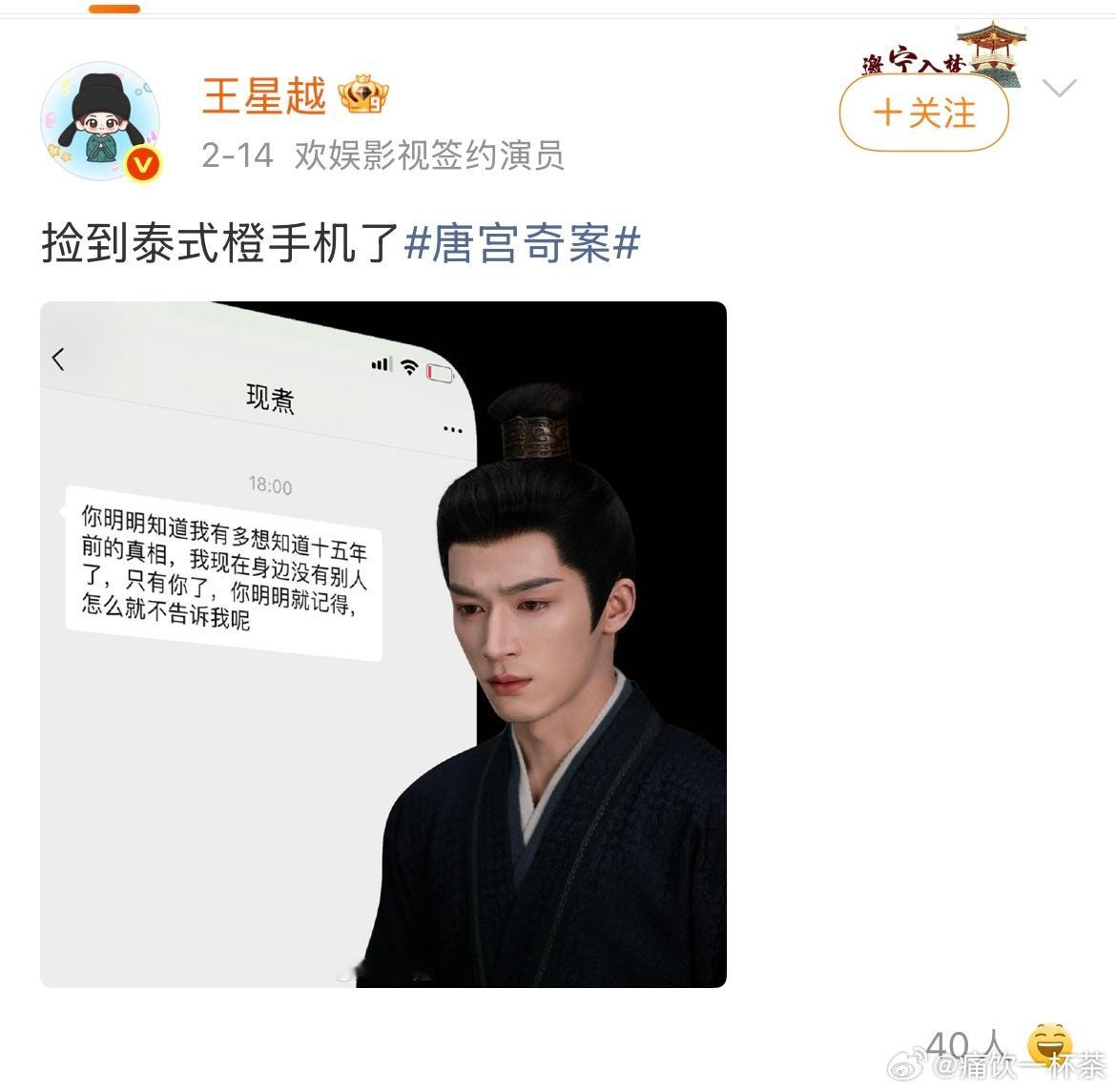 王星越在唐宫奇案饰演的萧怀瑾有一个昵称是：泰式橙唐宫奇案官抖发一棍子击碎橙子的视