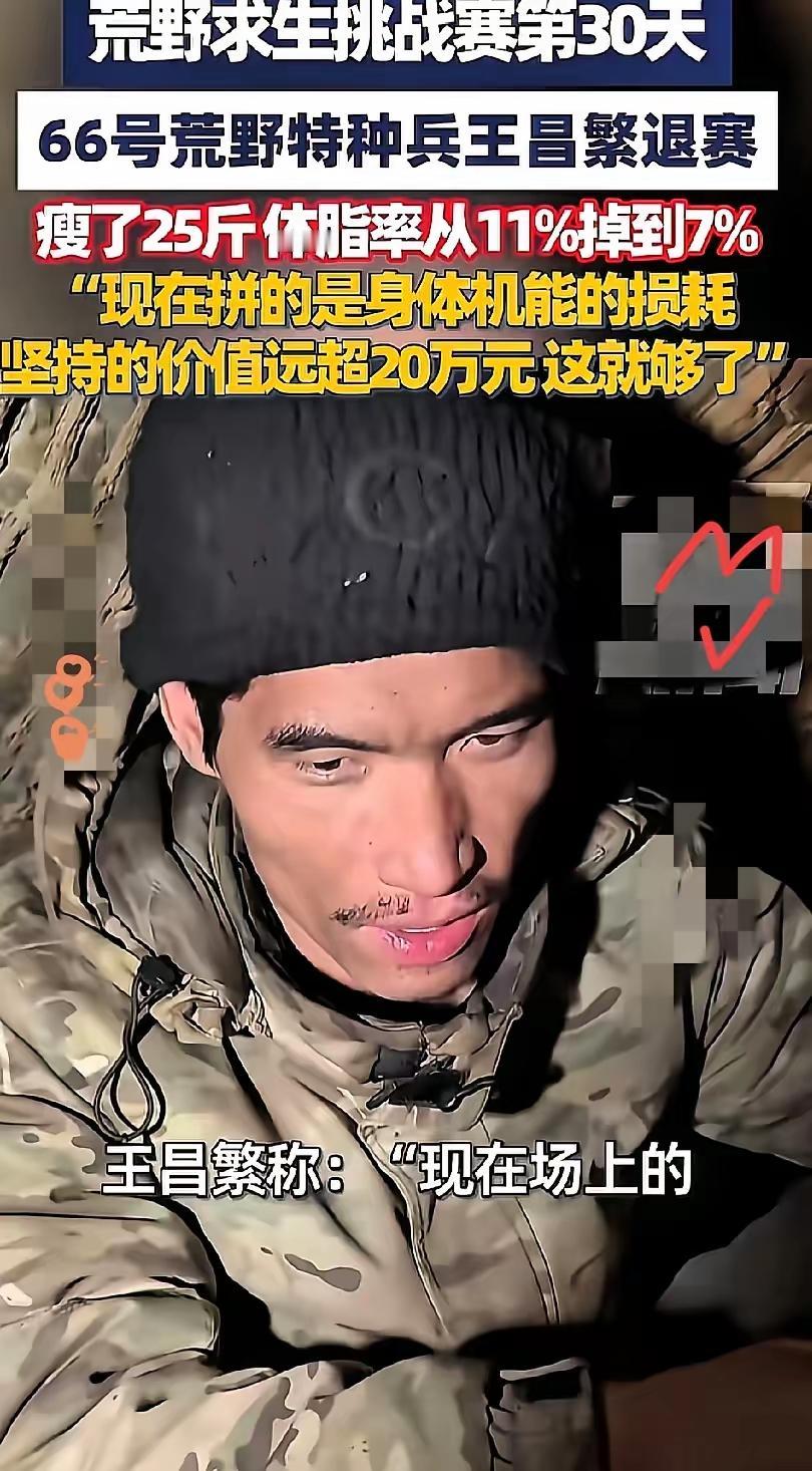 特种兵荒野生存30天果断退出，这波操作根本不是怂，而是人间清醒的顶级智慧！