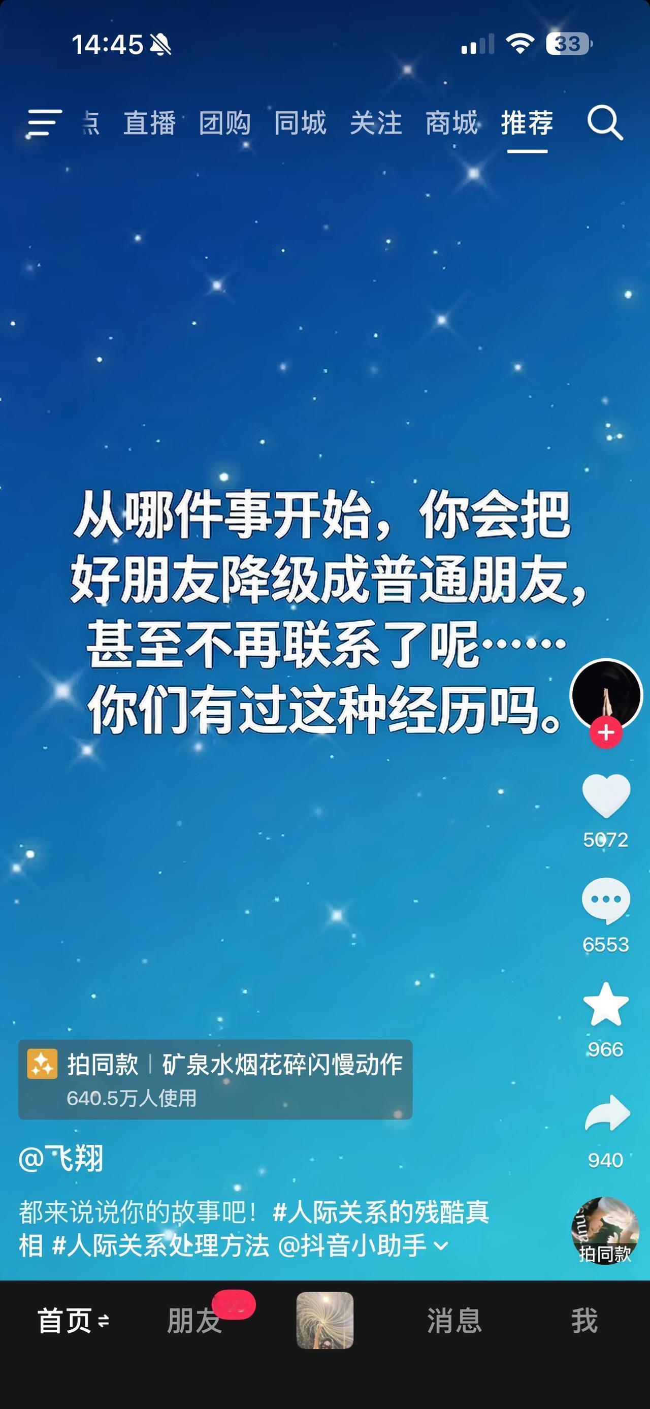 一顿800块的饭，看清一个十几年的兄弟！从此老死不相往来曾经关系很铁的老同