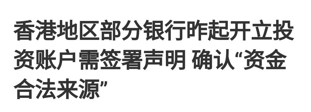 斩断非法跨境证券投资，只内地发力还不够，有其它方面配合效果更好。第一个响应的是
