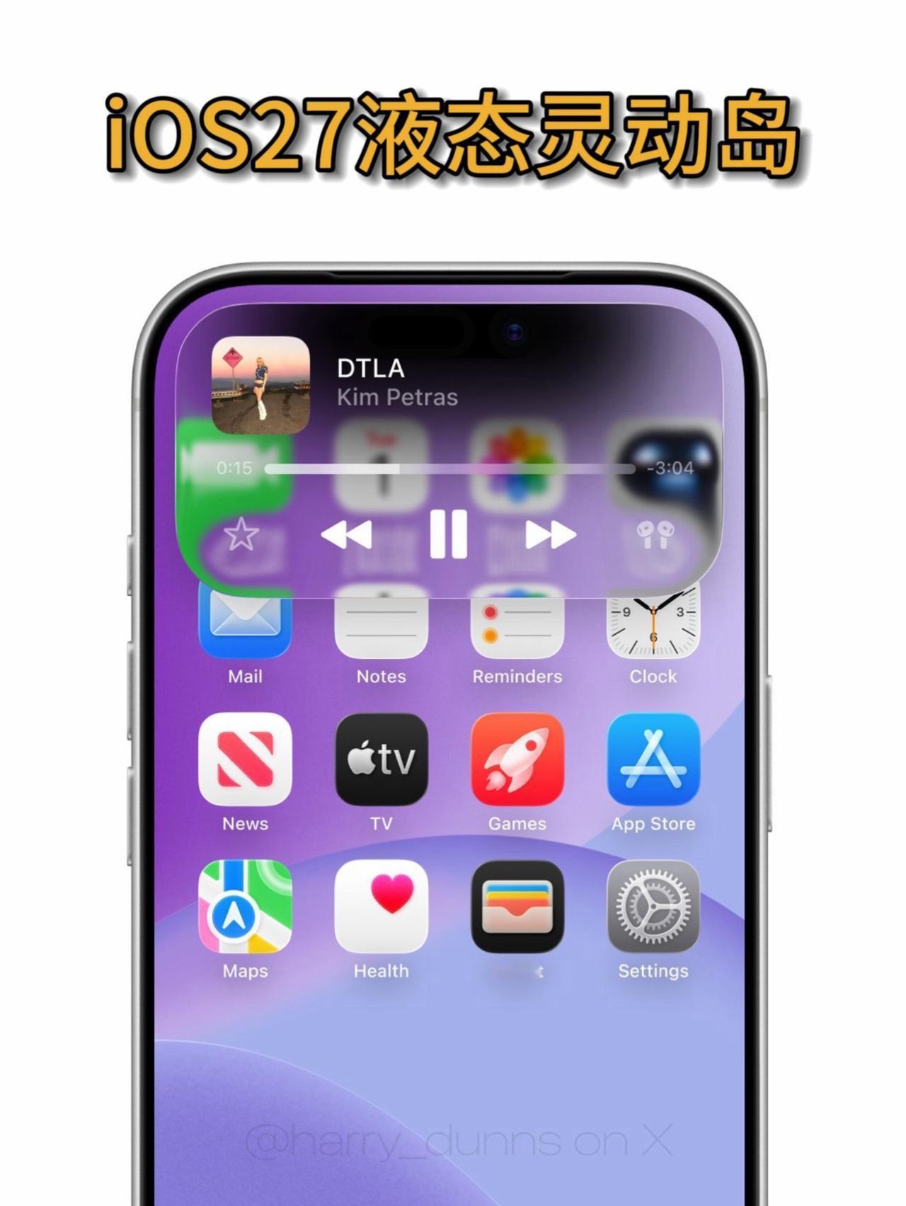 iOS27液态玻璃彻底疯魔‼️这是爆料的iOS27灵动岛的液态玻璃效果原以为
