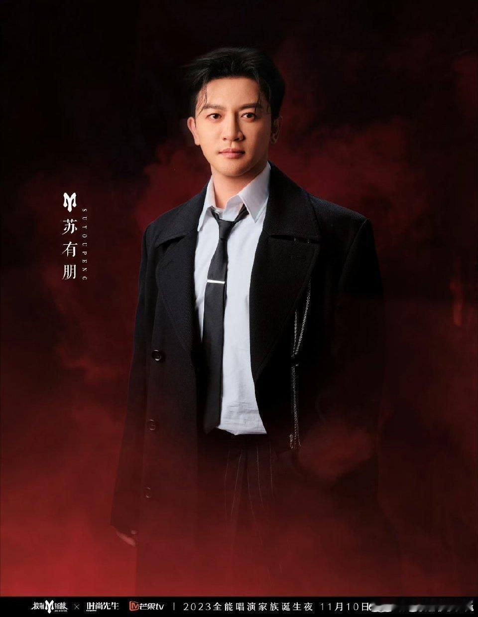 庾澄庆苏有朋时隔30年再合作声生不息这场跨越三十年的音乐邂逅太戳人，舞台上两人