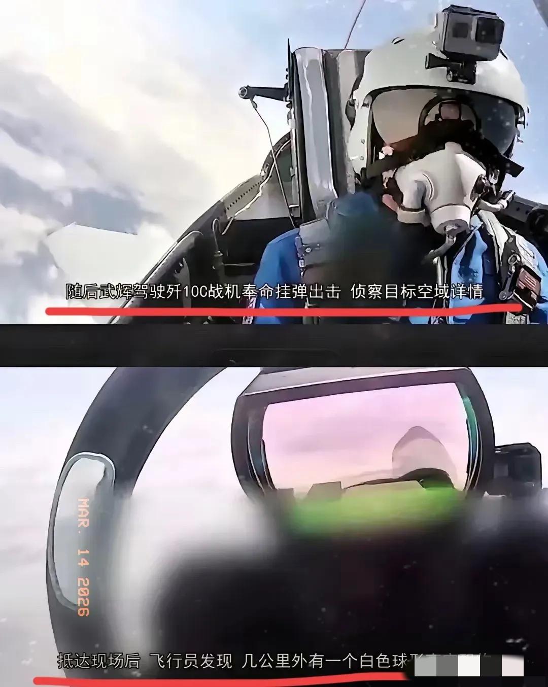 别再只惊叹一击命中！解放军报3月13日公布的万米高空击落越界空飘物，根本不是简单