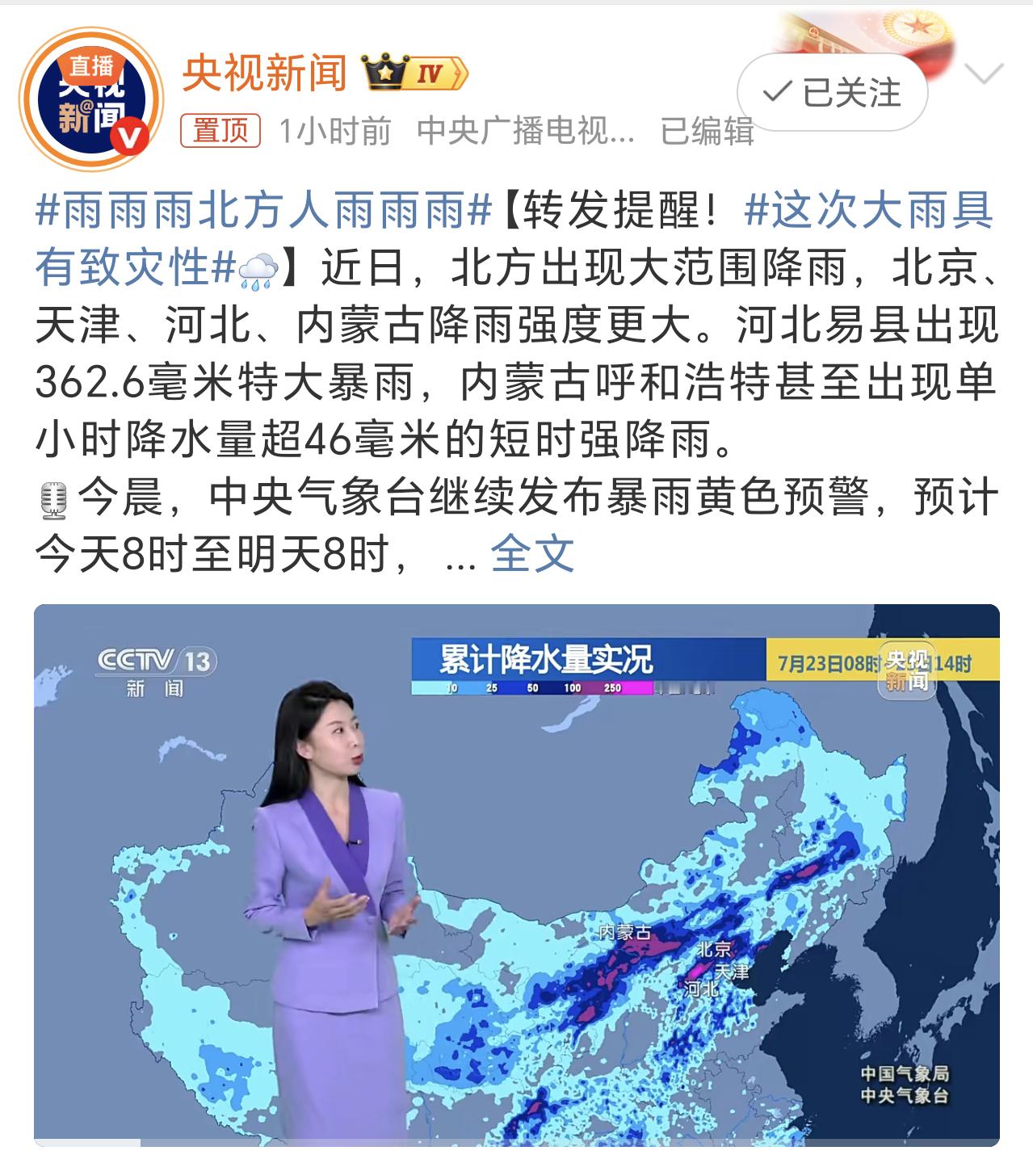 雨雨雨北方人雨雨雨早上好呀老铁们，又到周末了大家都睡美了嘛。最近这雨是天天下啊，