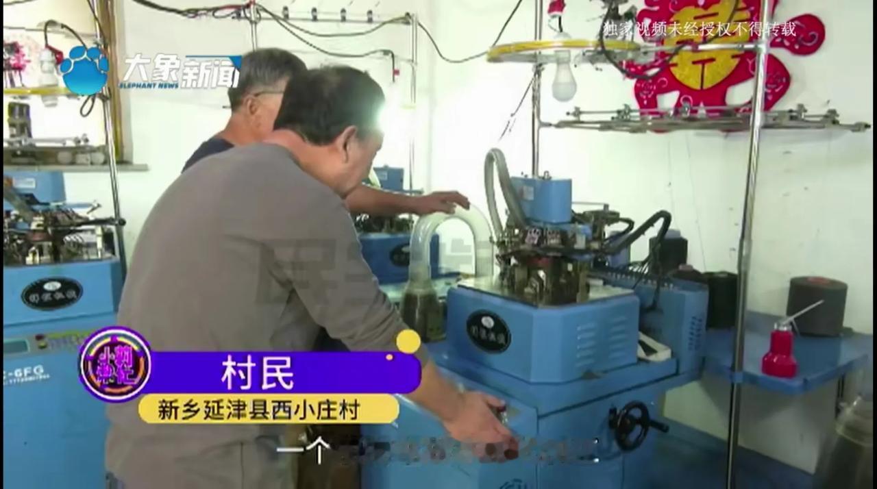 河南新乡延津县多名村民参与袜子代加工项目，企业宣传单台设备每日收益300至