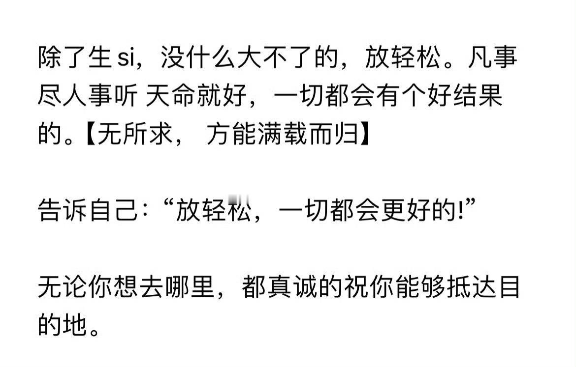 一个很玄学的成事秘诀：