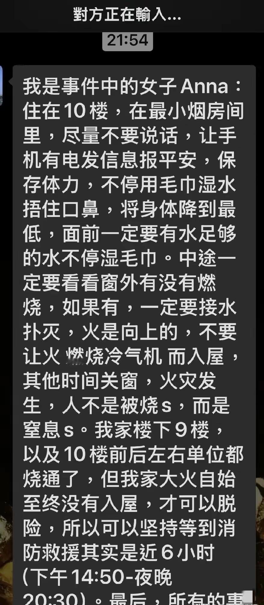 这位香港女士的经历堪称火灾自救典范：当楼上楼下都被烈火包围，她却凭借冷静应对安然