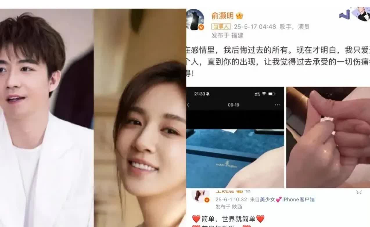 悬着的心终于放下了俞灏明在5月17日发文官宣结婚后，王晓晨一直没有动静也没正