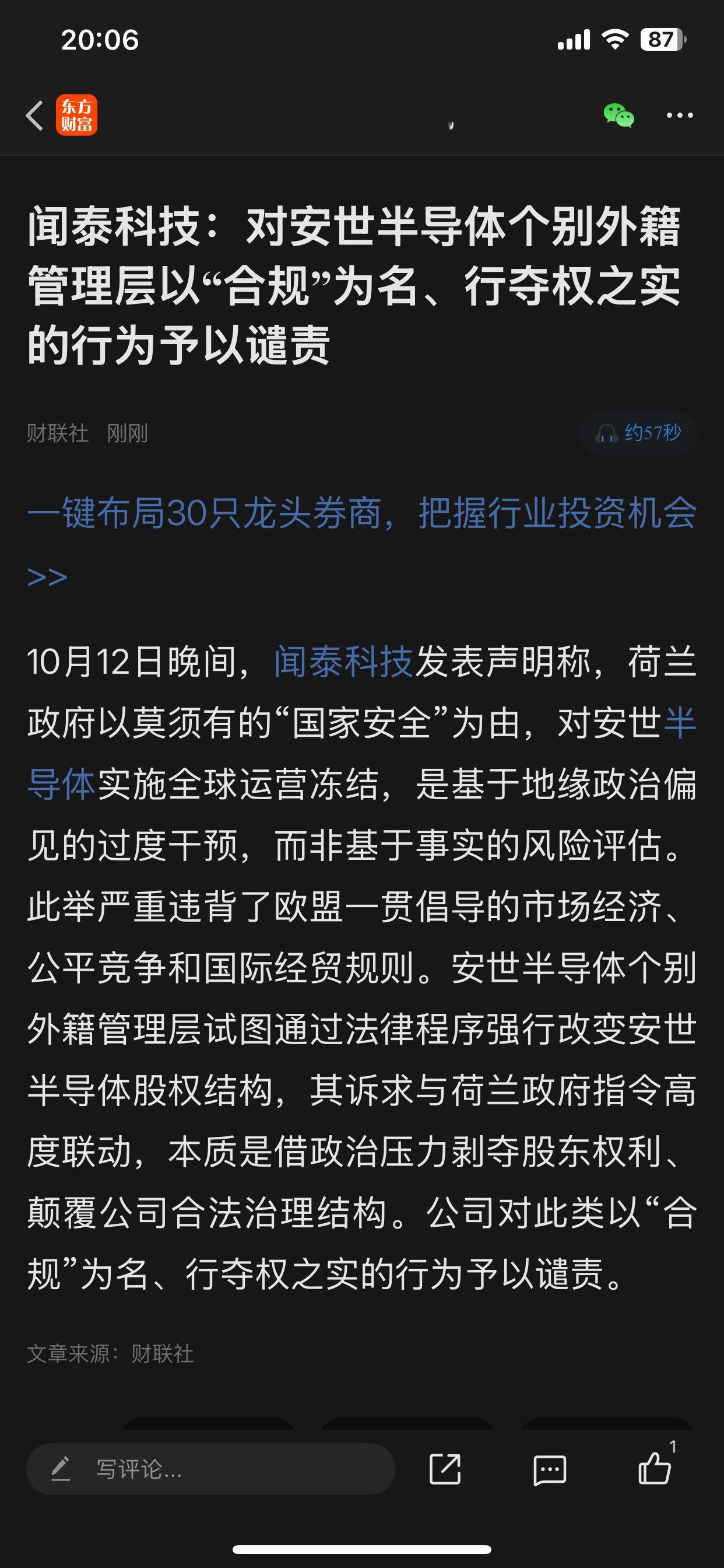 出海美国暂时没戏，出海欧洲对于很多企业来说也是个不错的选择。但闻泰科技的新闻告诉