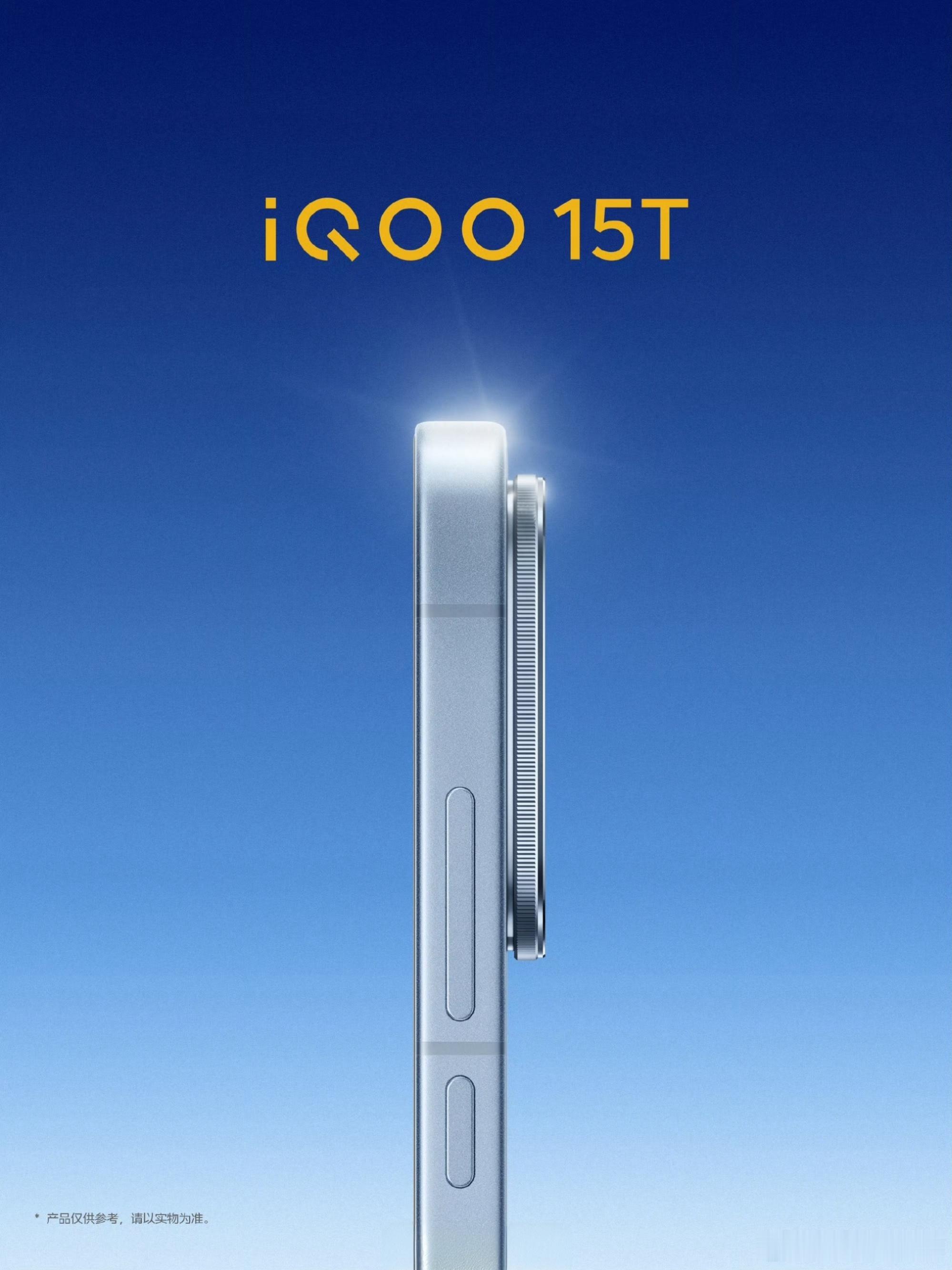 谁懂啊！iQOO 15T简直是游戏党的福音！三大超重载场景稳跑60帧...