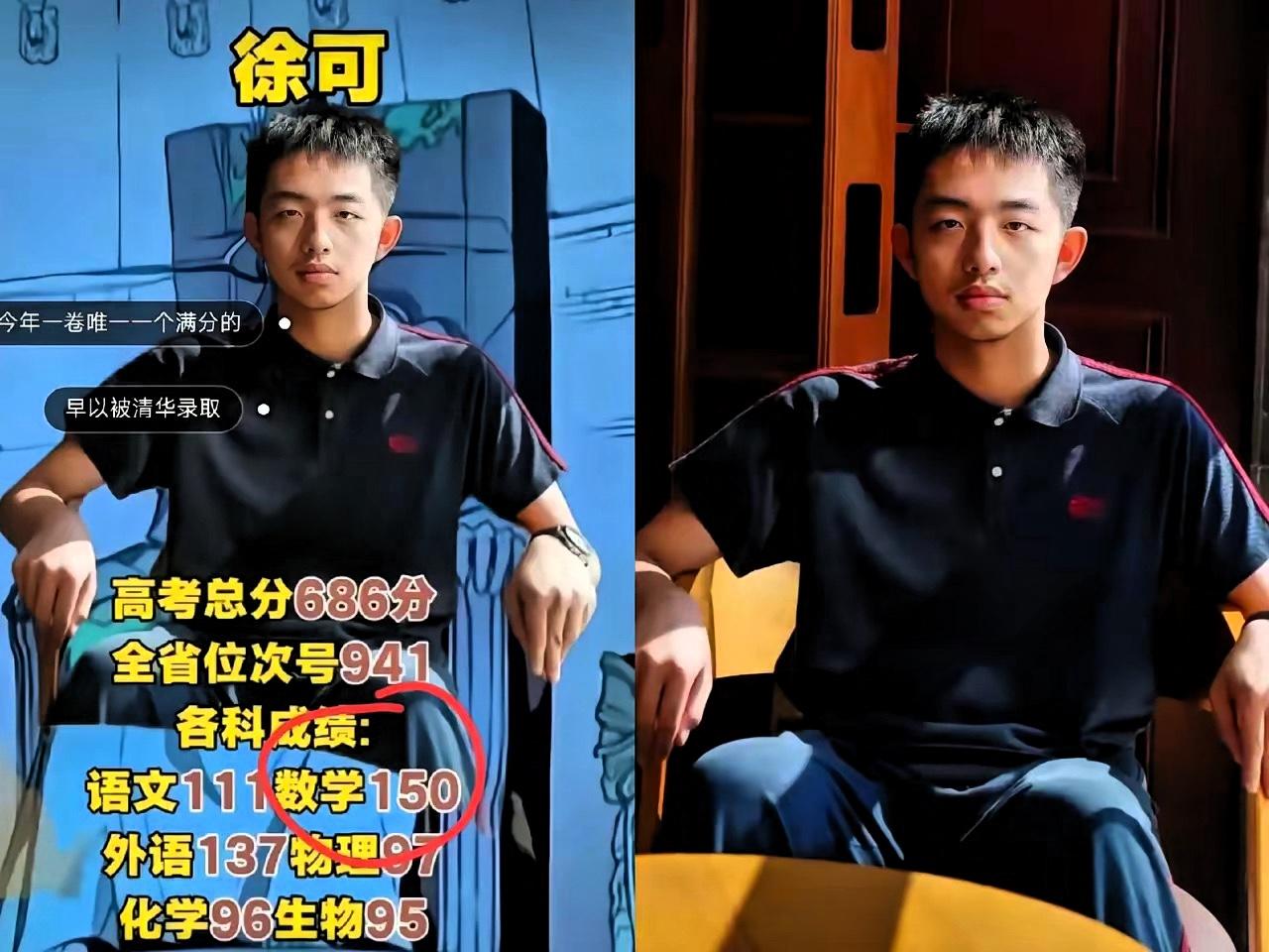 数学界又出现一个可怕的天才，那就是徐可，不是因为他高考第一，而是他的数学竟然