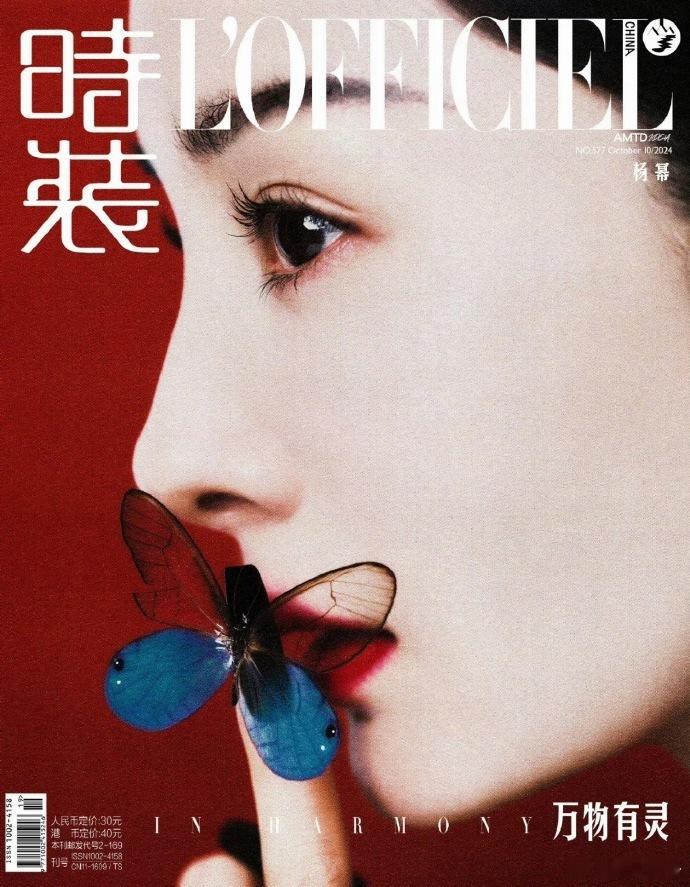 一些女明星和蝴蝶元素适配度[爱心]任敏、田曦薇、陈都灵、白鹿、迪丽热巴、刘亦菲、