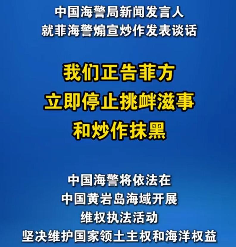 菲律宾纠集大量船只冲闯中方演训区，我认为，既然我们已经提前发布了预警，菲律宾方面