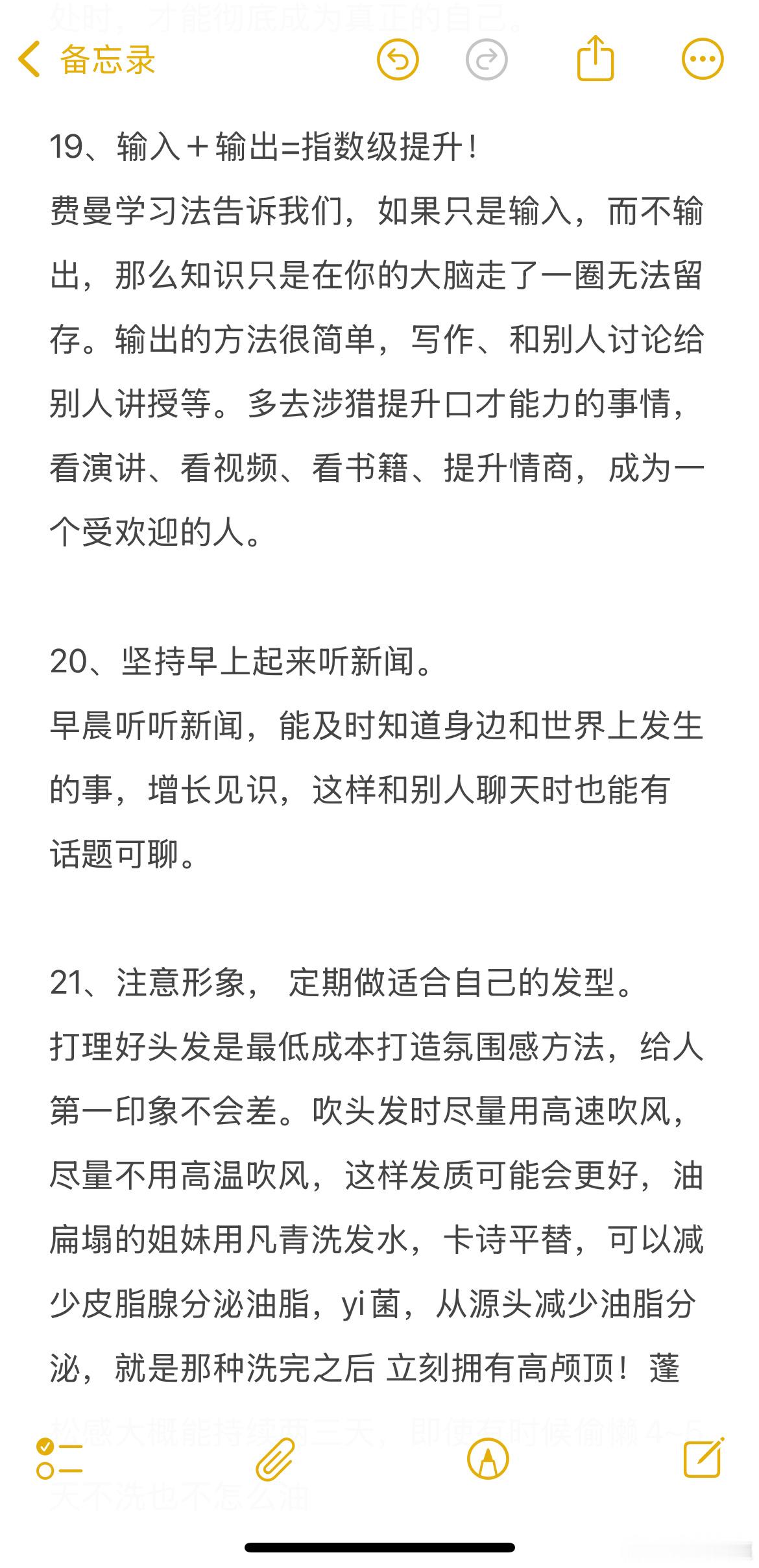 女生一旦开窍，人生真的会很爽！！！！