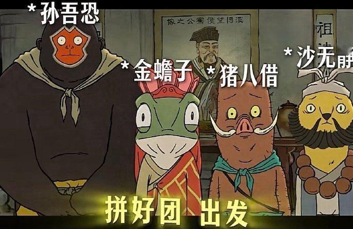 国漫潦草F4也是燃起来了“如果见死不救，取经有何用？”潦草F4的觉悟炸穿虚伪神话