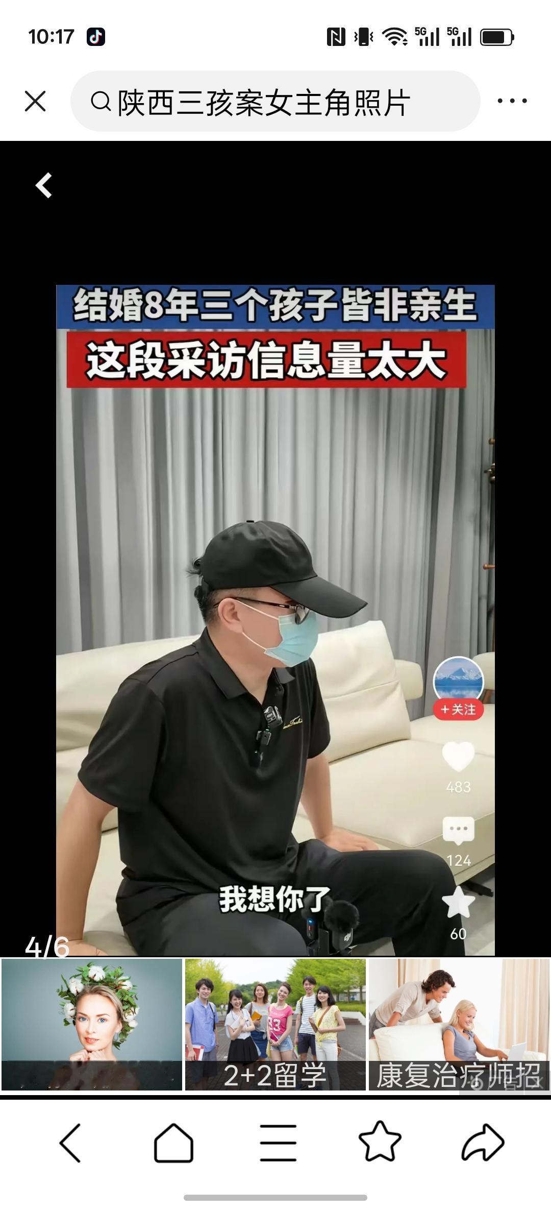 三个女儿均非亲生，韦先生喜当爹陕西汉中的韦先生，在朋友婚礼上结识了伴娘侯女