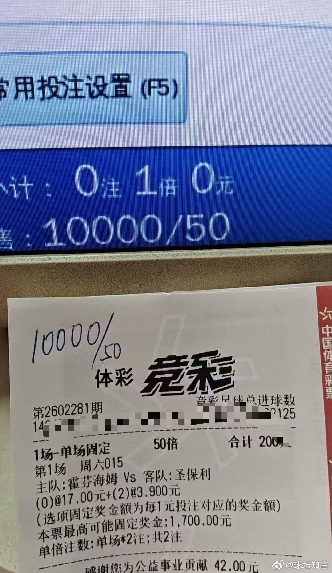 店内小姐姐进球数实战分享