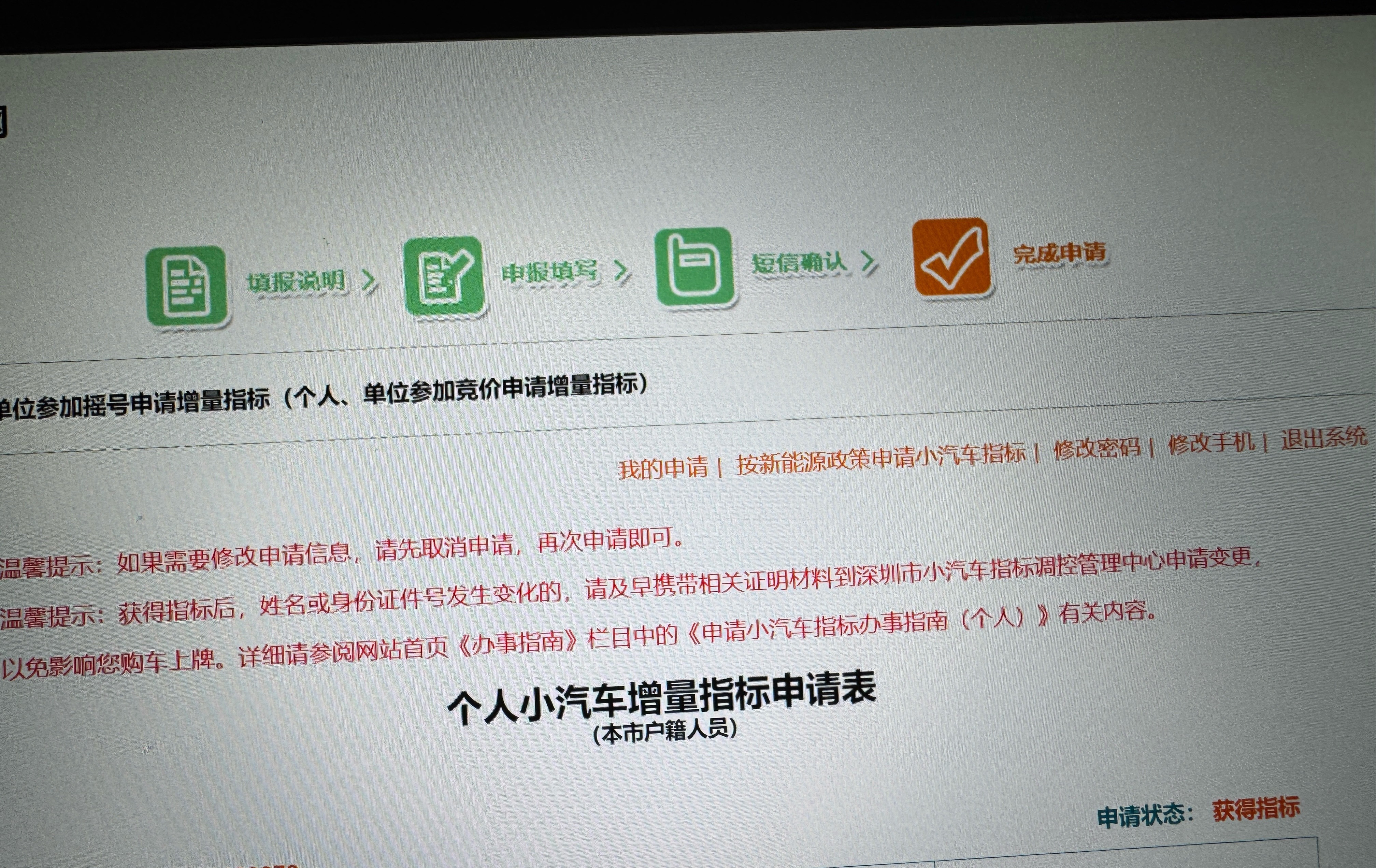 这台就是我的钛7，终于到店了！开心激动深圳混动上牌要申请指标，我节前申请的5号已