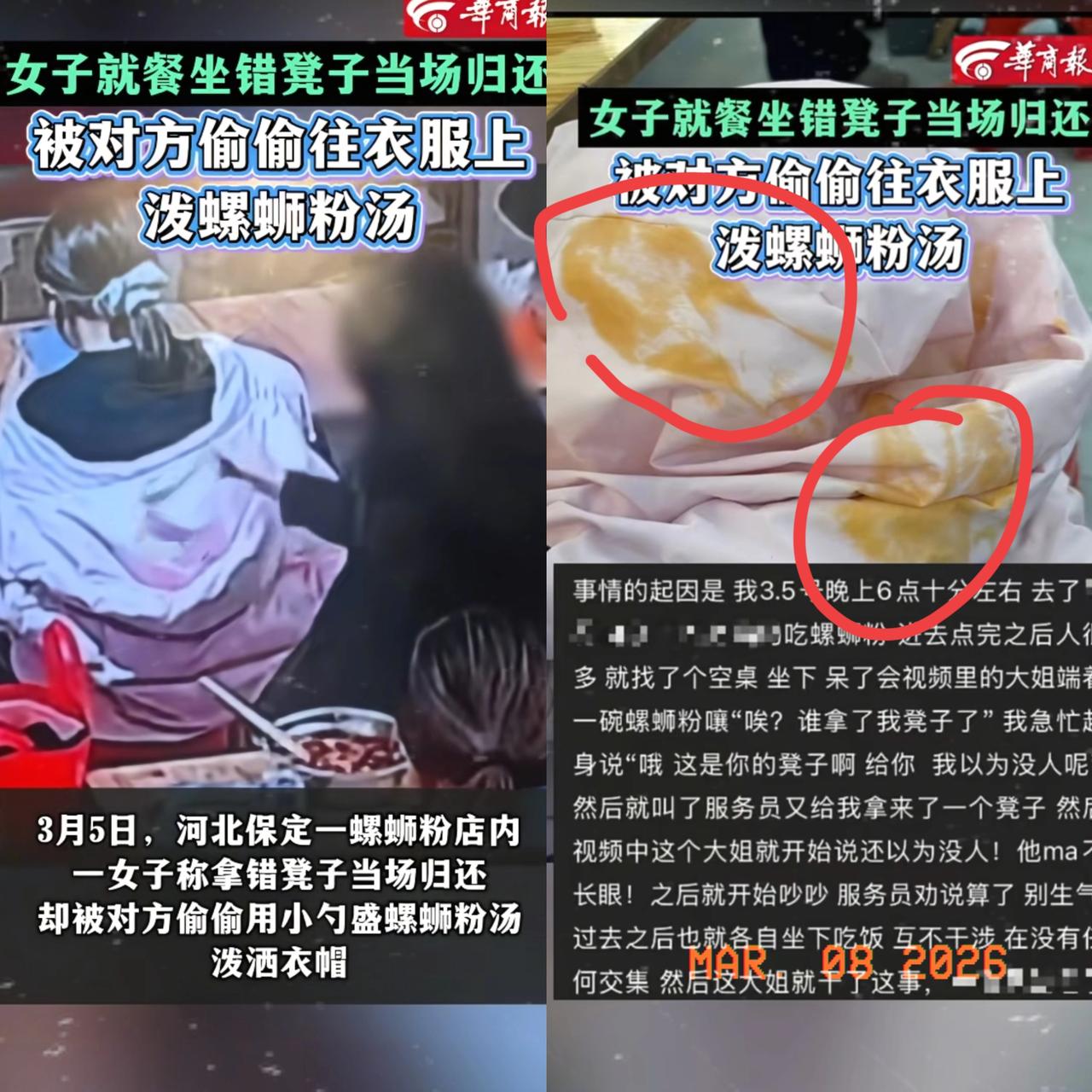 现在全网最难受的，应该就是那个泼螺蛳粉汤的女人的家人了。这几天她被骂得很惨，