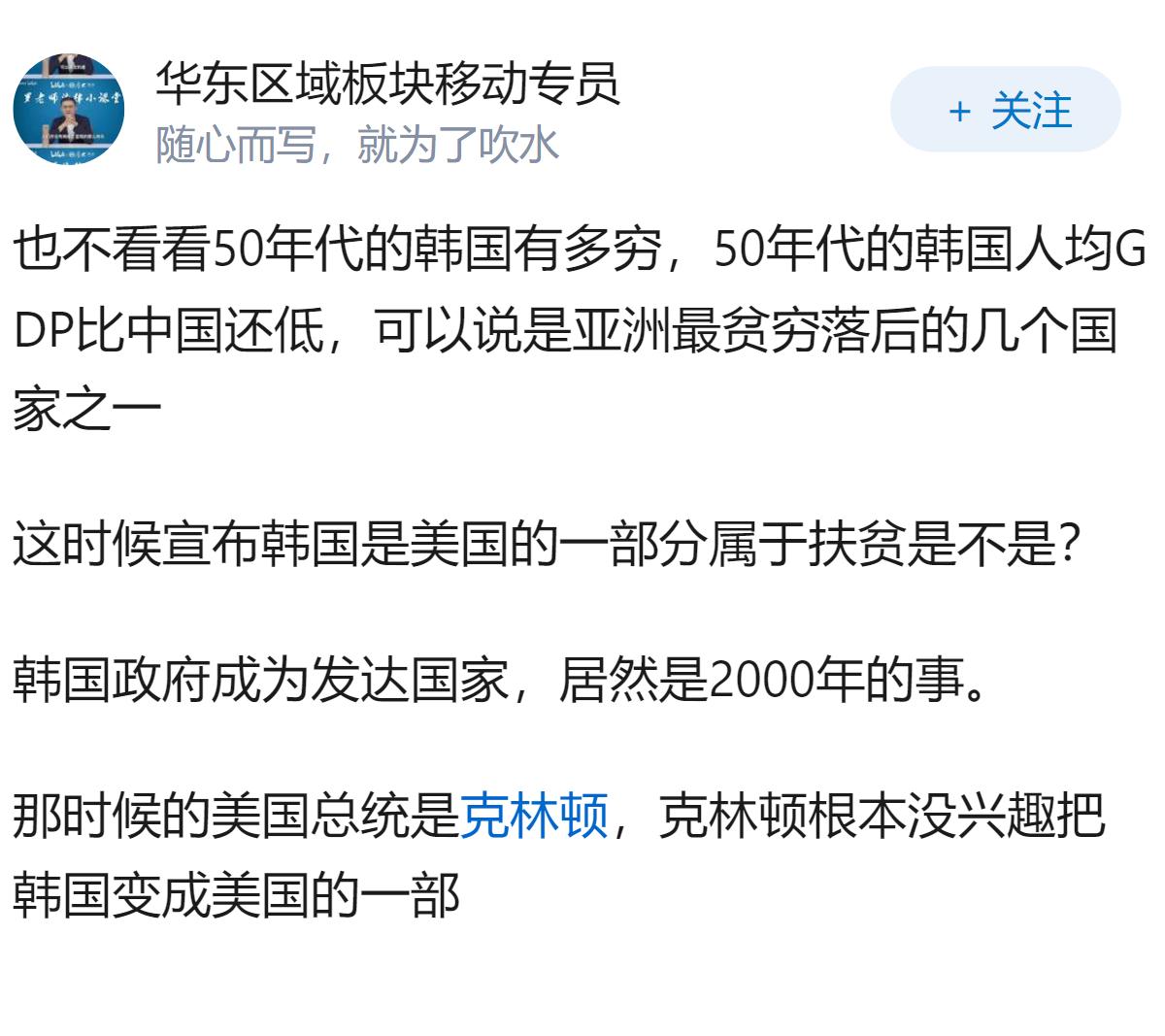美国又没有签《马关条约》，为啥不宣布韩国是美国的一部分？