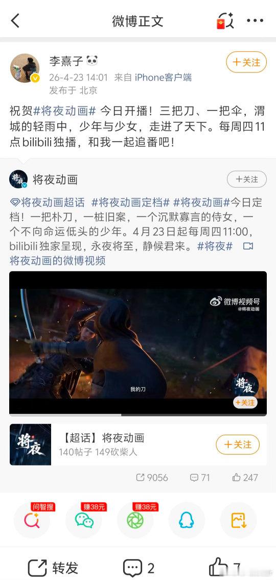 将夜动画开播将夜动画开播好多人啊将夜动画的打斗戏，是我近几年看过最爽的国漫打戏