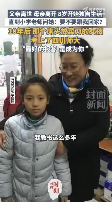 四川安岳，一8岁的小女孩，父亲和爷爷接连去世后，妈妈也走了，小女孩独自一人生活了