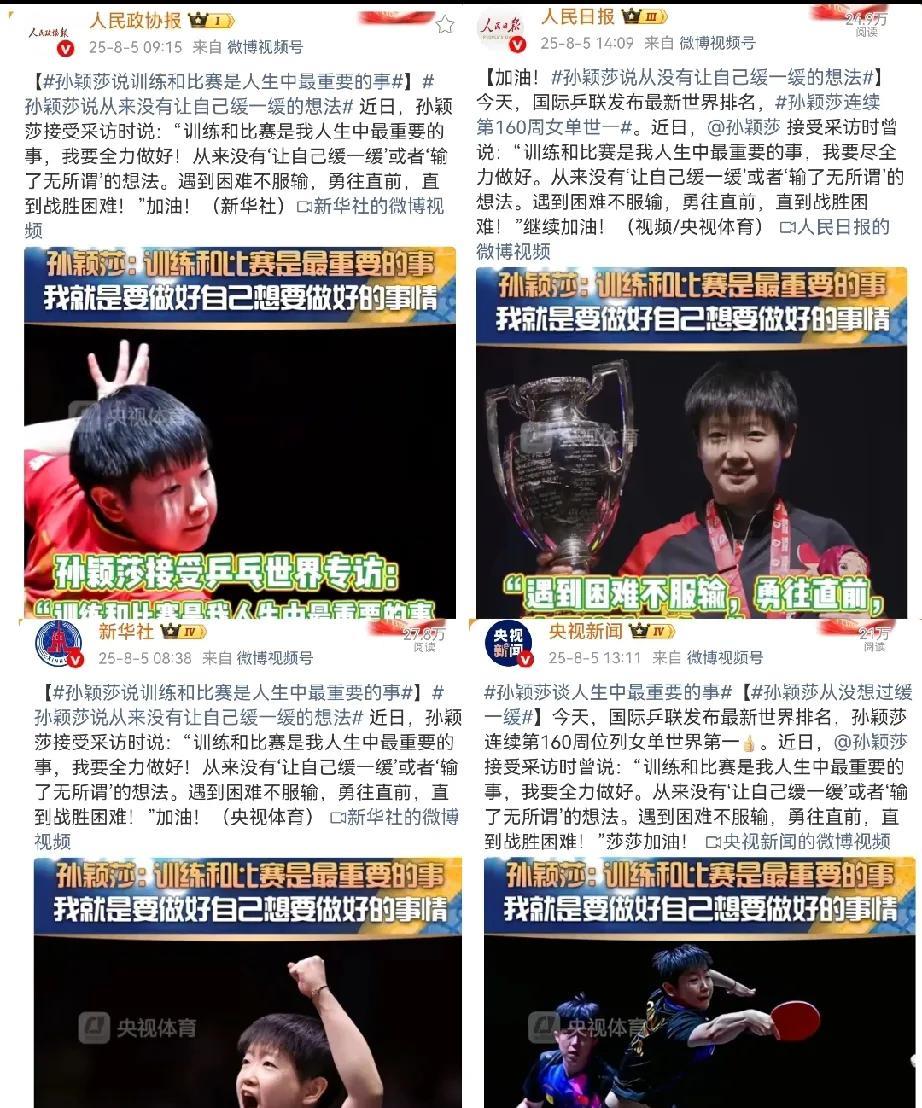[比心][比心]来自官方媒体给莎莎的矩阵！！优秀耀眼的顶顶好运动员，谁都爱！！官媒的