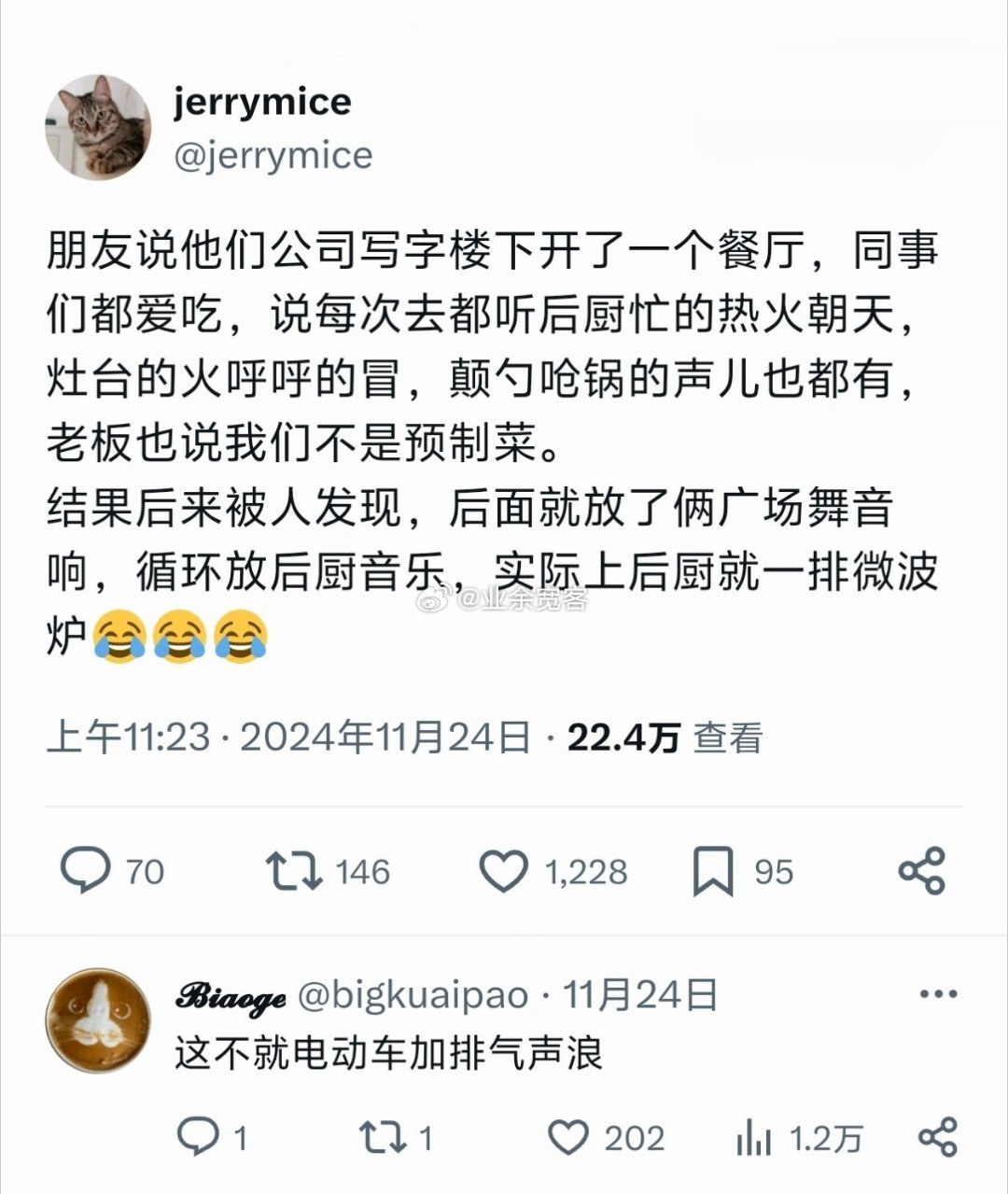 这不就电动车加排气声浪