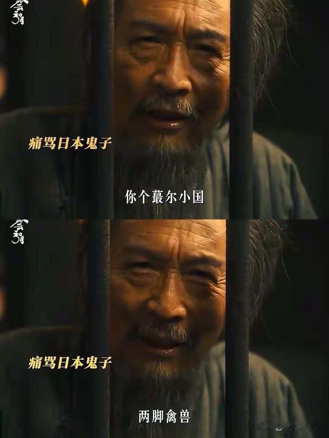 张老爷子骂的太解气了！看的特别过瘾。《八千里路云和月》里的张老爷子，真是又倔又