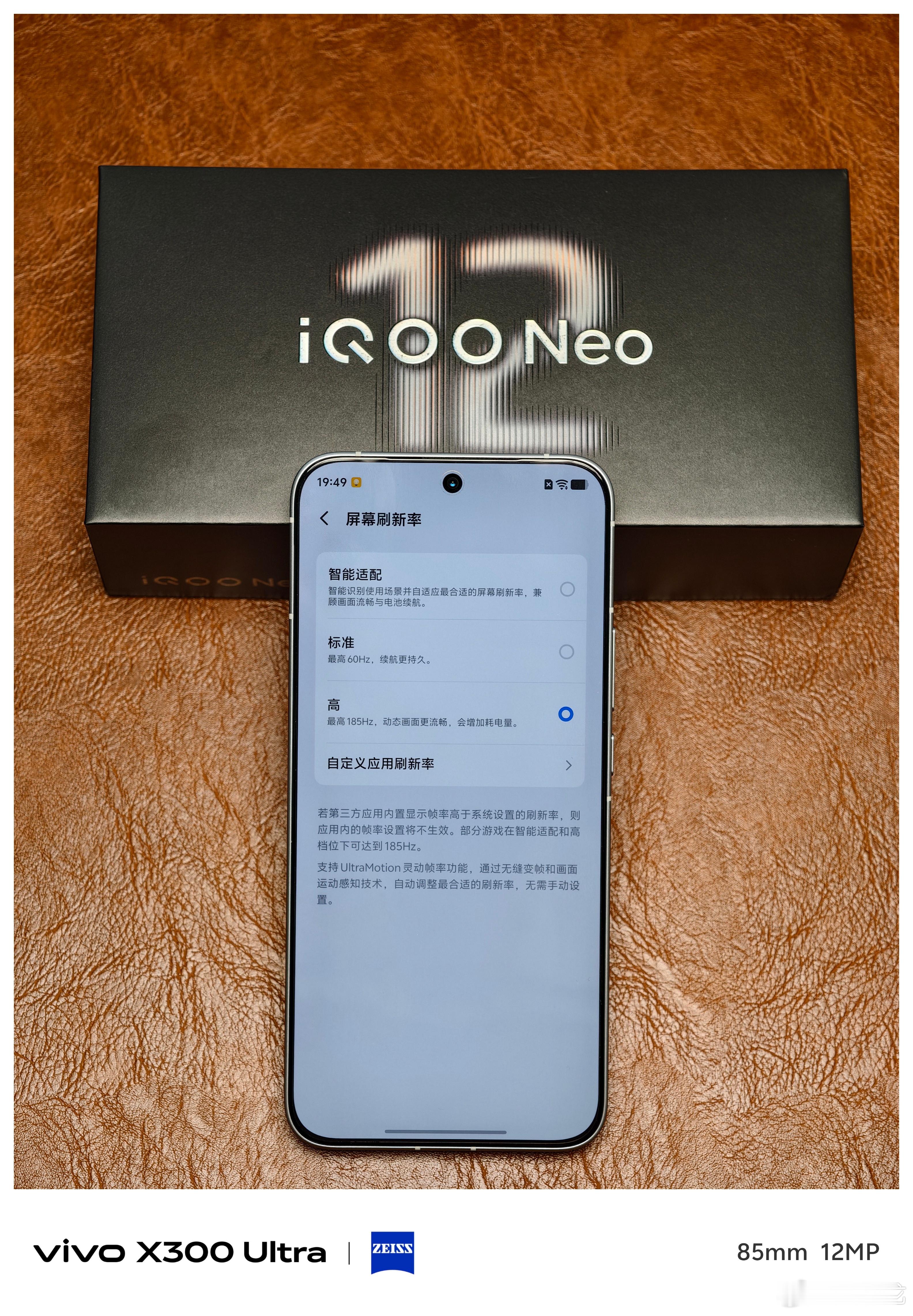 今年厂商对屏幕格外重视，今晚iQOOx维信诺x清华大学先开一场屏幕发布会