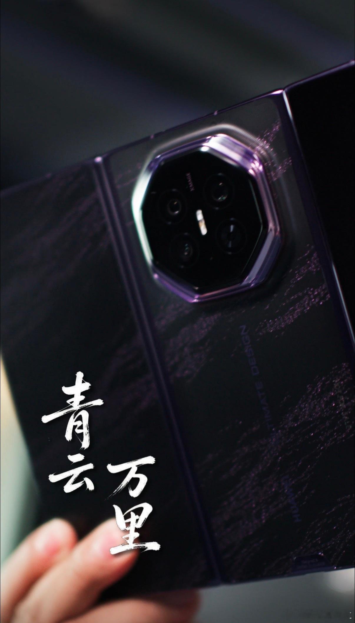 MateXT2非凡大师全新形态登场从上一代「Z」字型换成「U」字型多了一块