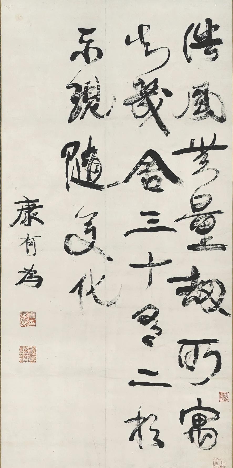 十年前第一次见康有为行书的时候，觉得挺丑的，他的字没有方笔，所以看起来像一堆麻绳