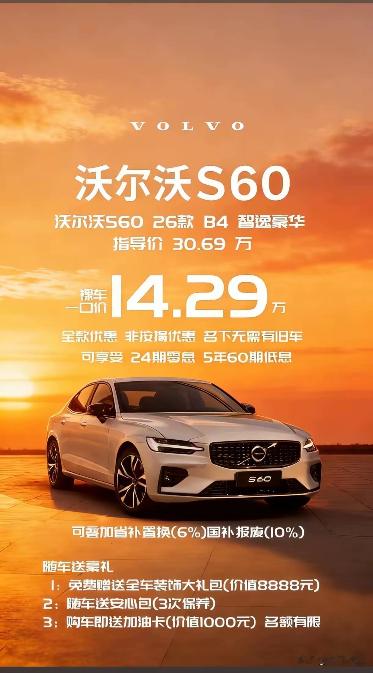 这下国产新能源压力越来越大了，沃尔沃和奔驰放大招了！