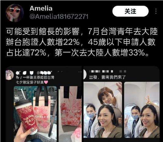 看看这个数据，在馆长大陆直播后，7月台湾年轻人去大陆申请台胞证人数大增22%，4