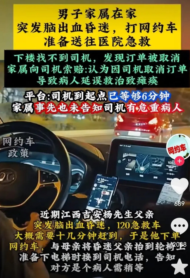 滴滴司机究竟有没有义务必须送病人？民法典有规定，如果已经达成协议，就是如果已