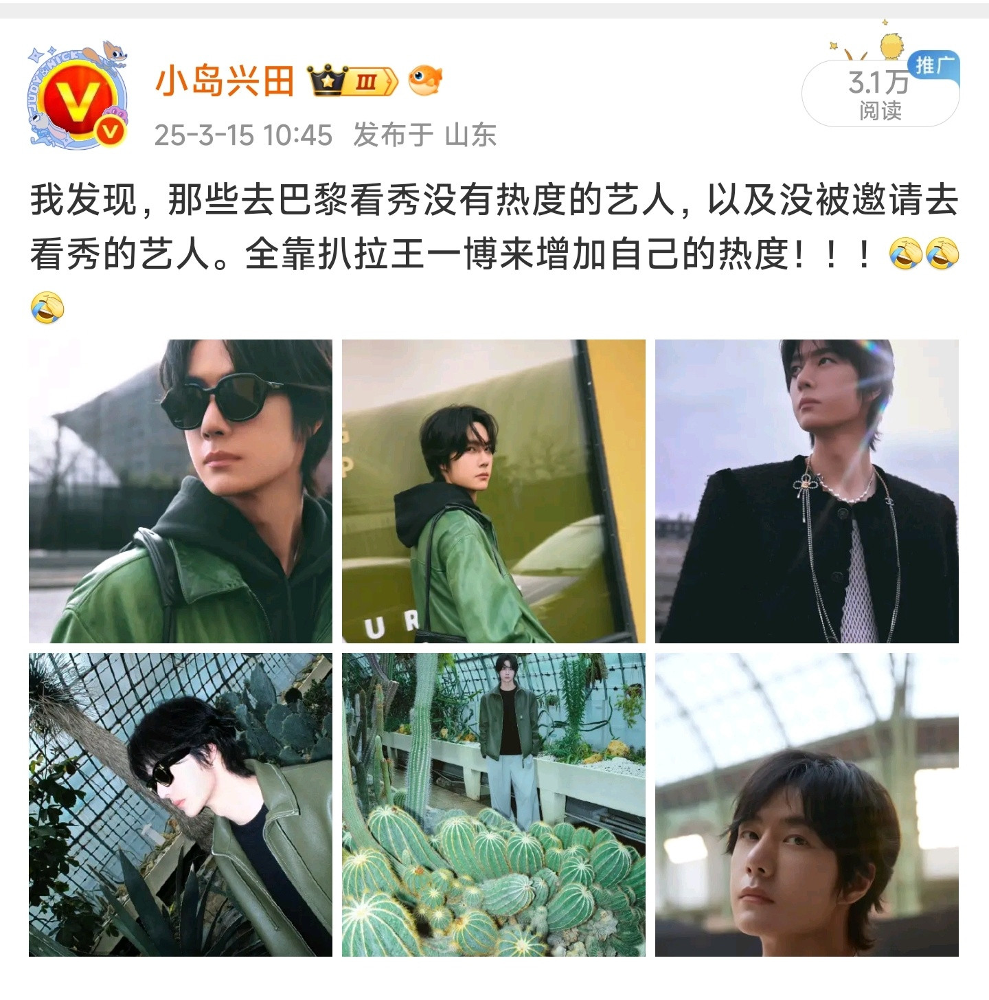 我去年对王一博的评价！