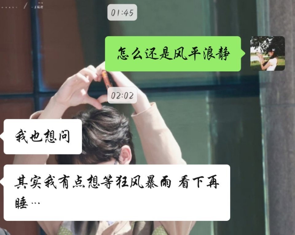 两个比台风还激动的小女孩半夜不睡觉在等台风