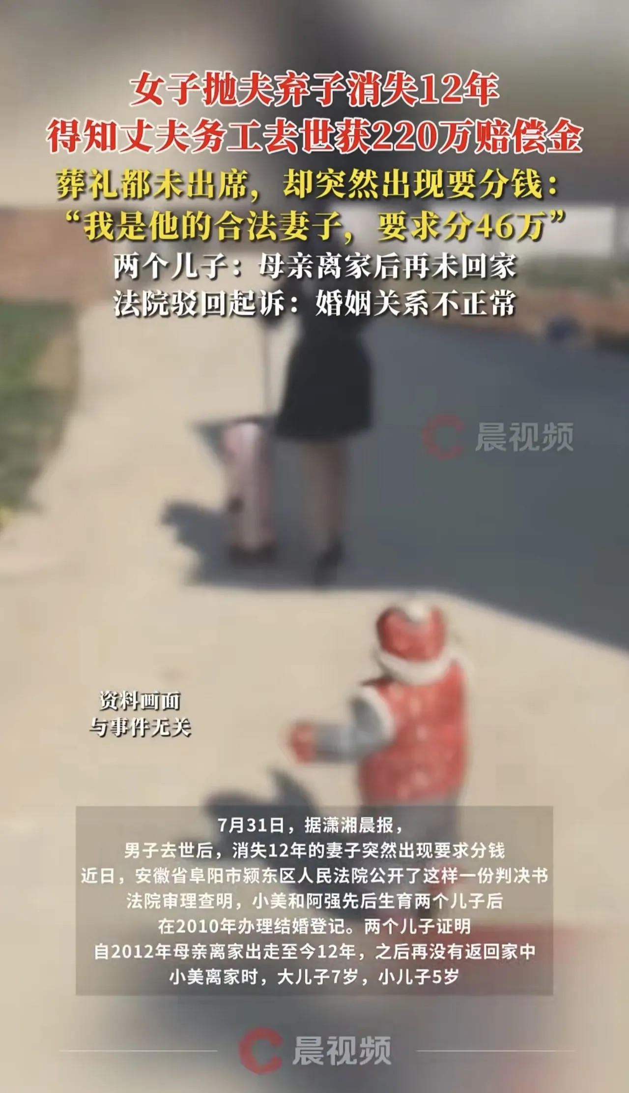 “这个捞女惹众怒了！”安徽阜阳，一女子抛夫弃子消失12年，她丈夫死了，葬礼她都不